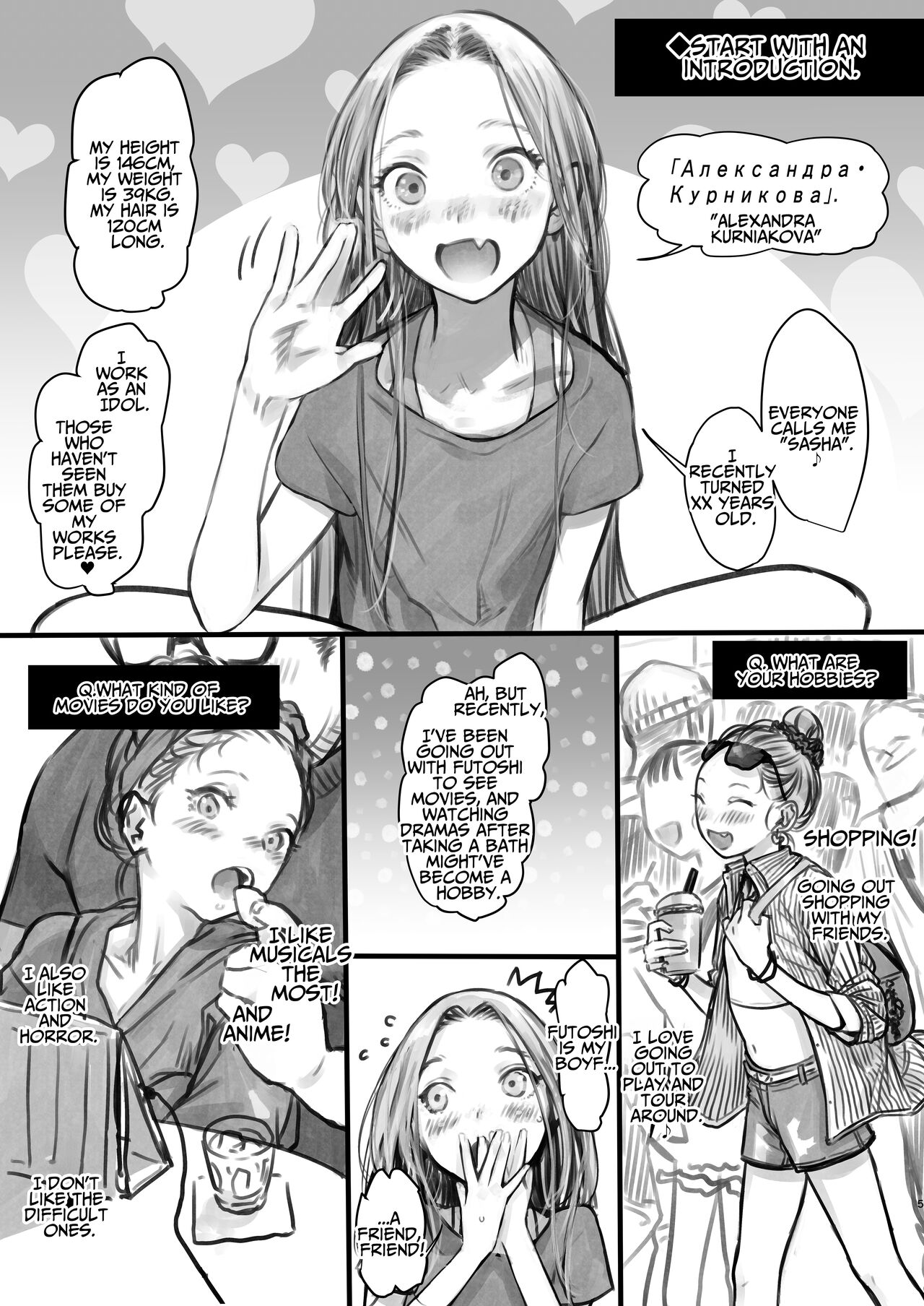 [临终马戏团 (はぐはぐ)] 萨莎酱欢迎你♥～ふとし君路线总集篇+α～