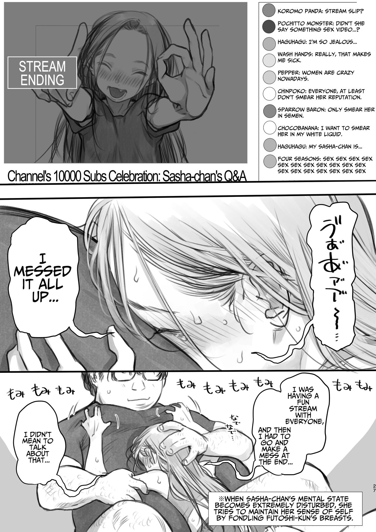 [临终马戏团 (はぐはぐ)] 萨莎酱欢迎你♥～ふとし君路线总集篇+α～