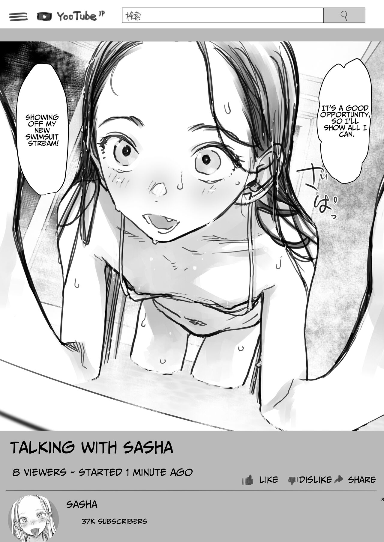 [临终马戏团 (はぐはぐ)] 萨莎酱欢迎你♥～ふとし君路线总集篇+α～