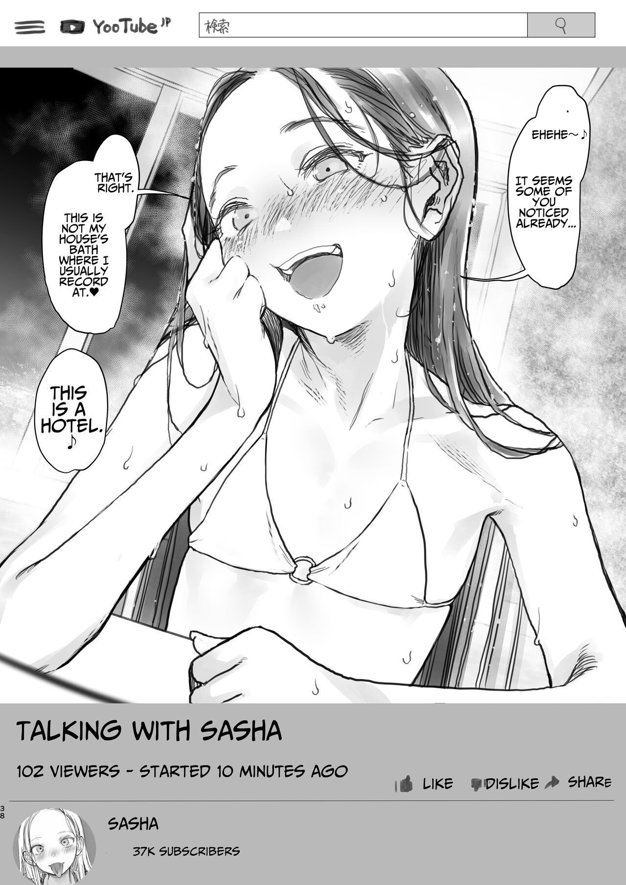 [临终马戏团 (はぐはぐ)] 萨莎酱欢迎你♥～ふとし君路线总集篇+α～