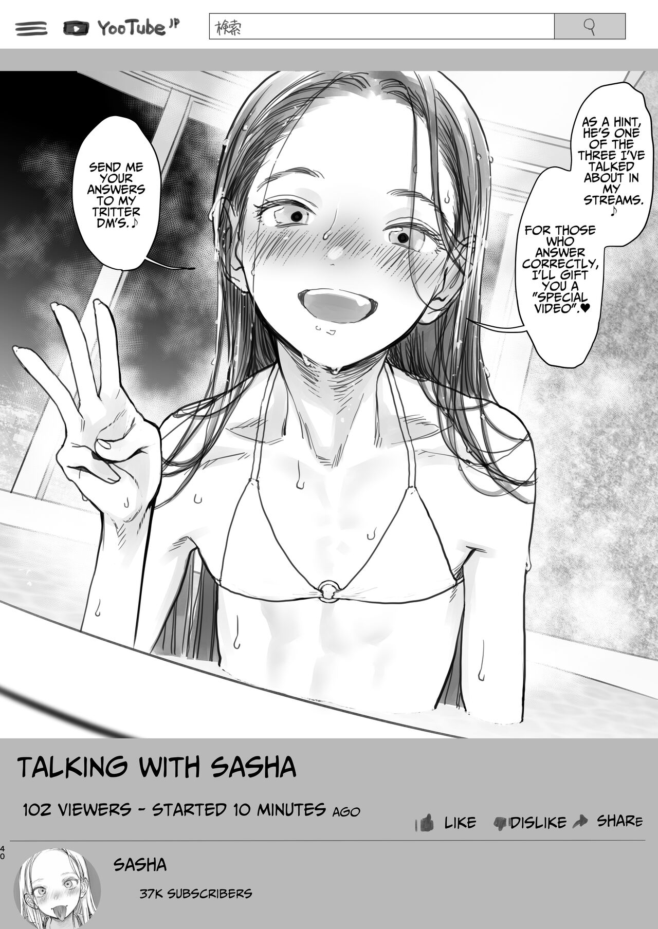 [临终马戏团 (はぐはぐ)] 萨莎酱欢迎你♥～ふとし君路线总集篇+α～