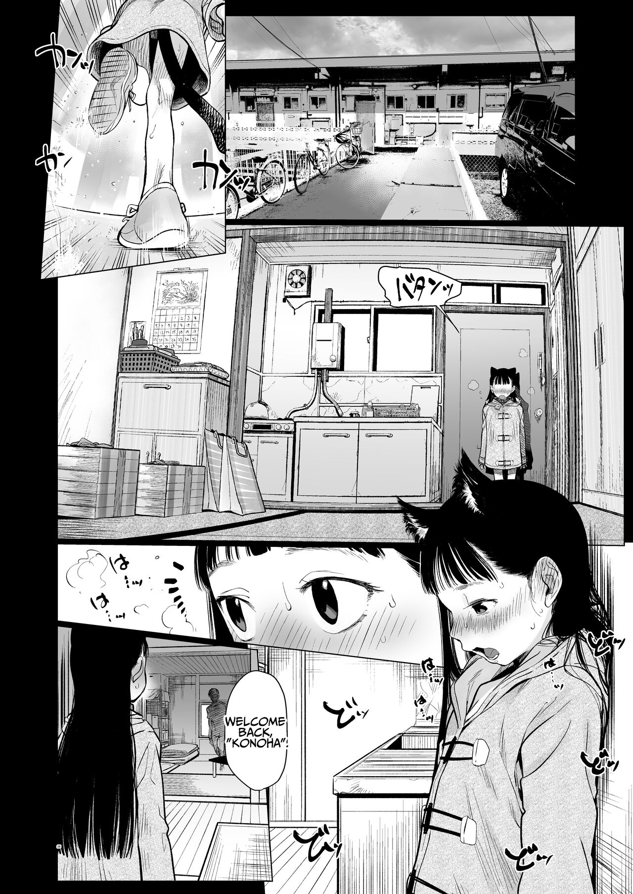[临终马戏团 (はぐはぐ)] 萨莎酱欢迎你♥～ふとし君路线总集篇+α～