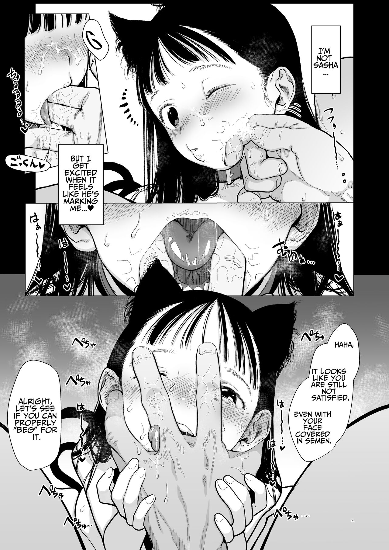 [临终马戏团 (はぐはぐ)] 萨莎酱欢迎你♥～ふとし君路线总集篇+α～