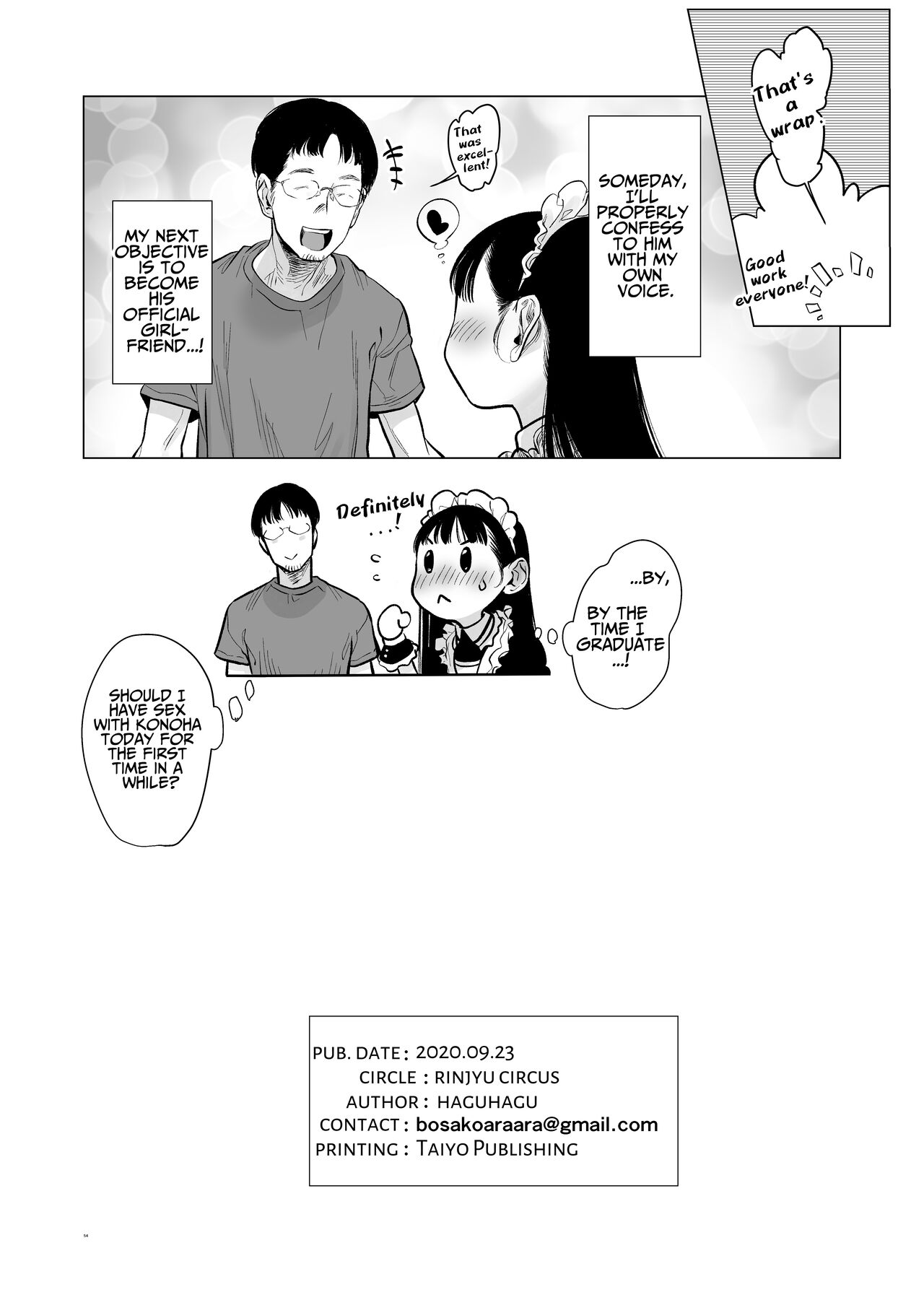 [临终马戏团 (はぐはぐ)] 萨莎酱欢迎你♥～ふとし君路线总集篇+α～