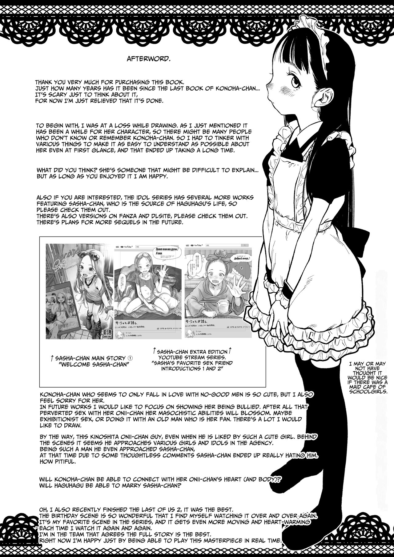 [临终马戏团 (はぐはぐ)] 萨莎酱欢迎你♥～ふとし君路线总集篇+α～