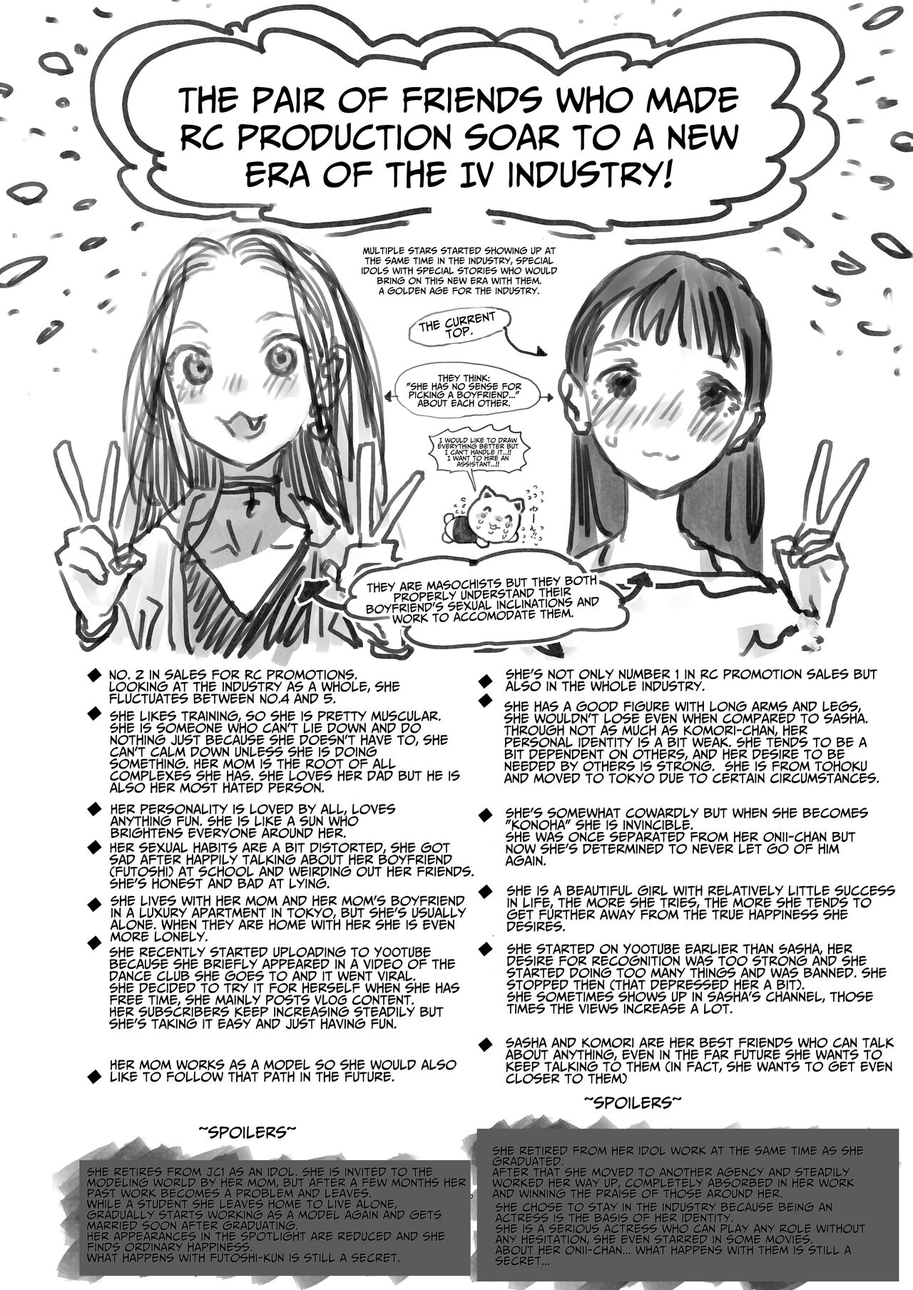 [临终马戏团 (はぐはぐ)] 萨莎酱欢迎你♥～ふとし君路线总集篇+α～