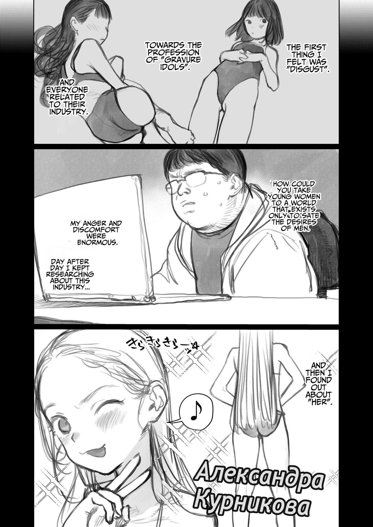 [临终马戏团 (はぐはぐ)] 萨莎酱欢迎你♥～ふとし君路线总集篇+α～