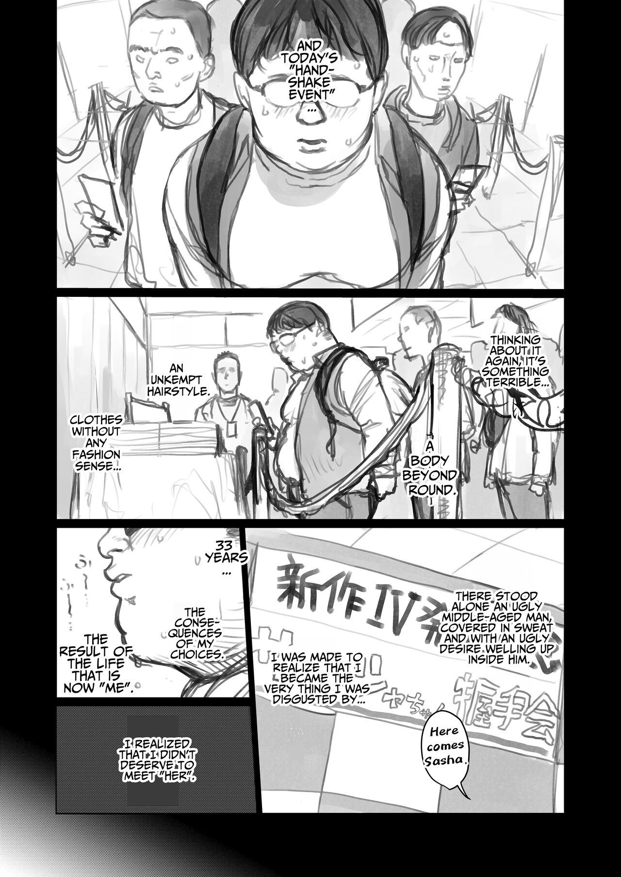 [临终马戏团 (はぐはぐ)] 萨莎酱欢迎你♥～ふとし君路线总集篇+α～