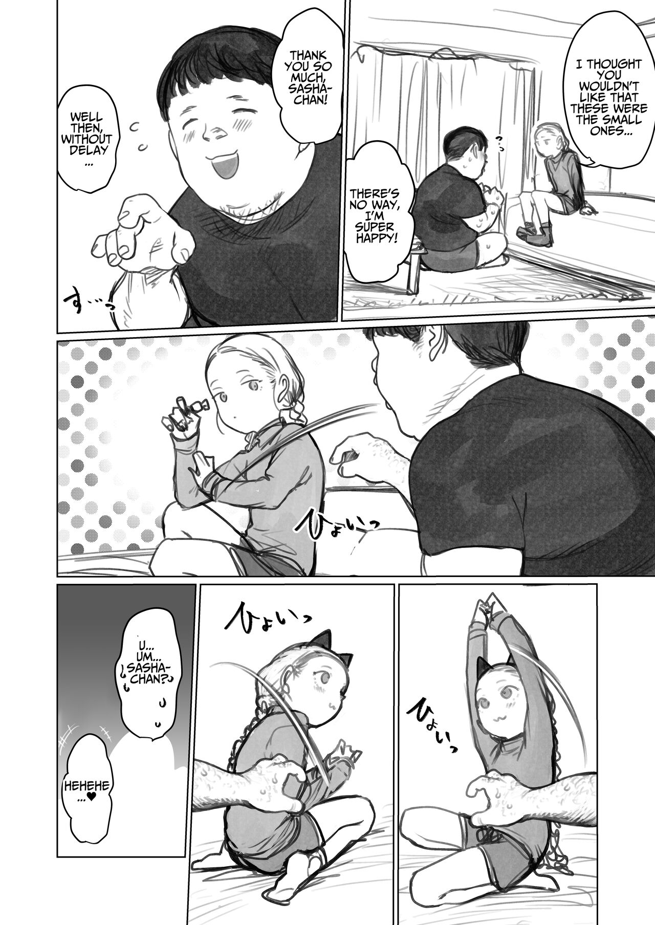 [临终马戏团 (はぐはぐ)] 萨莎酱欢迎你♥～ふとし君路线总集篇+α～
