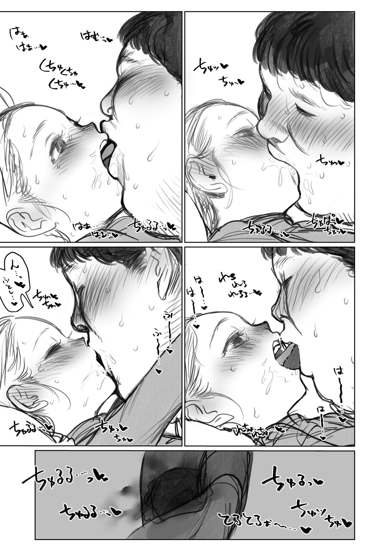[临终马戏团 (はぐはぐ)] 萨莎酱欢迎你♥～ふとし君路线总集篇+α～