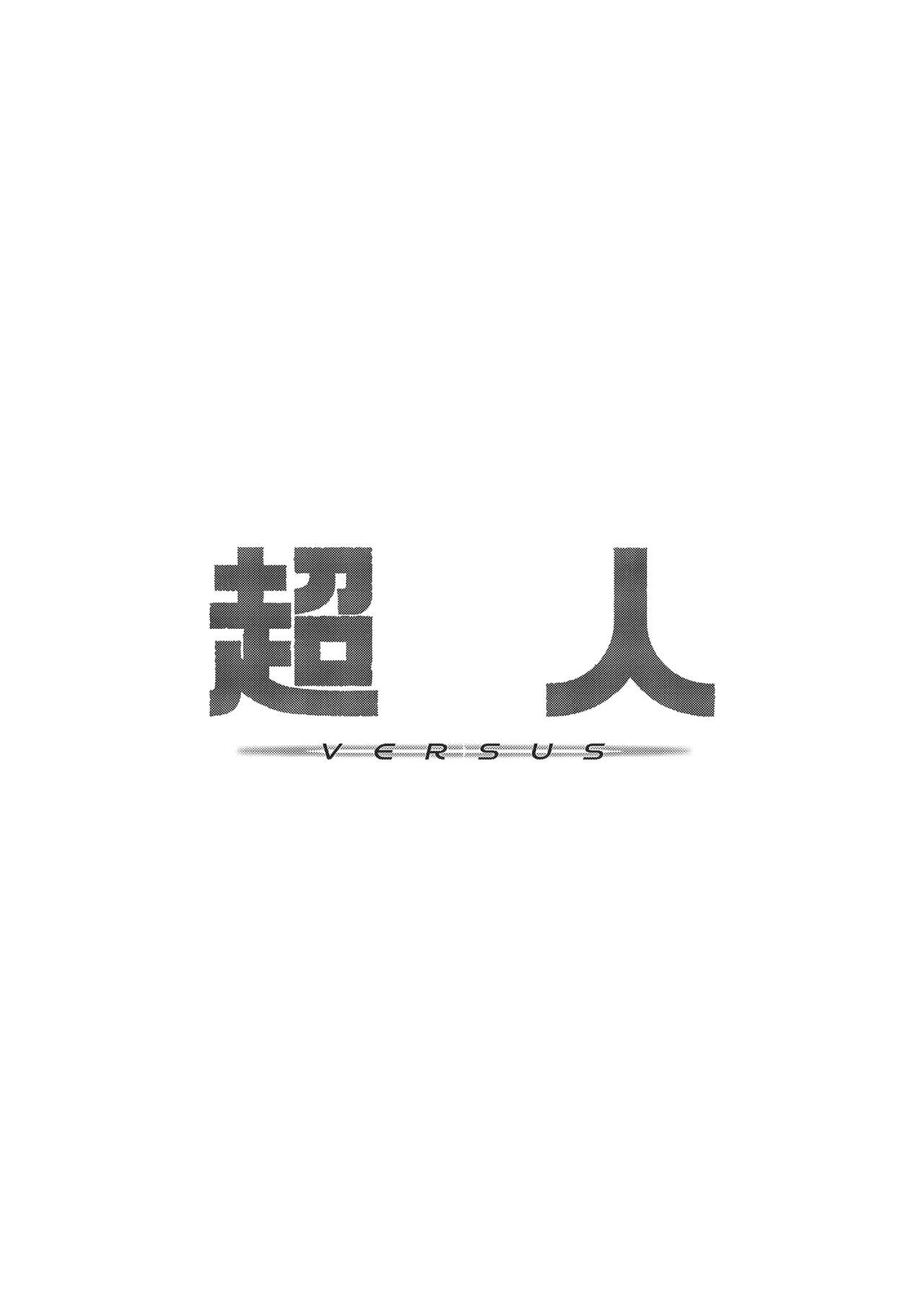 Choujin VERSUS