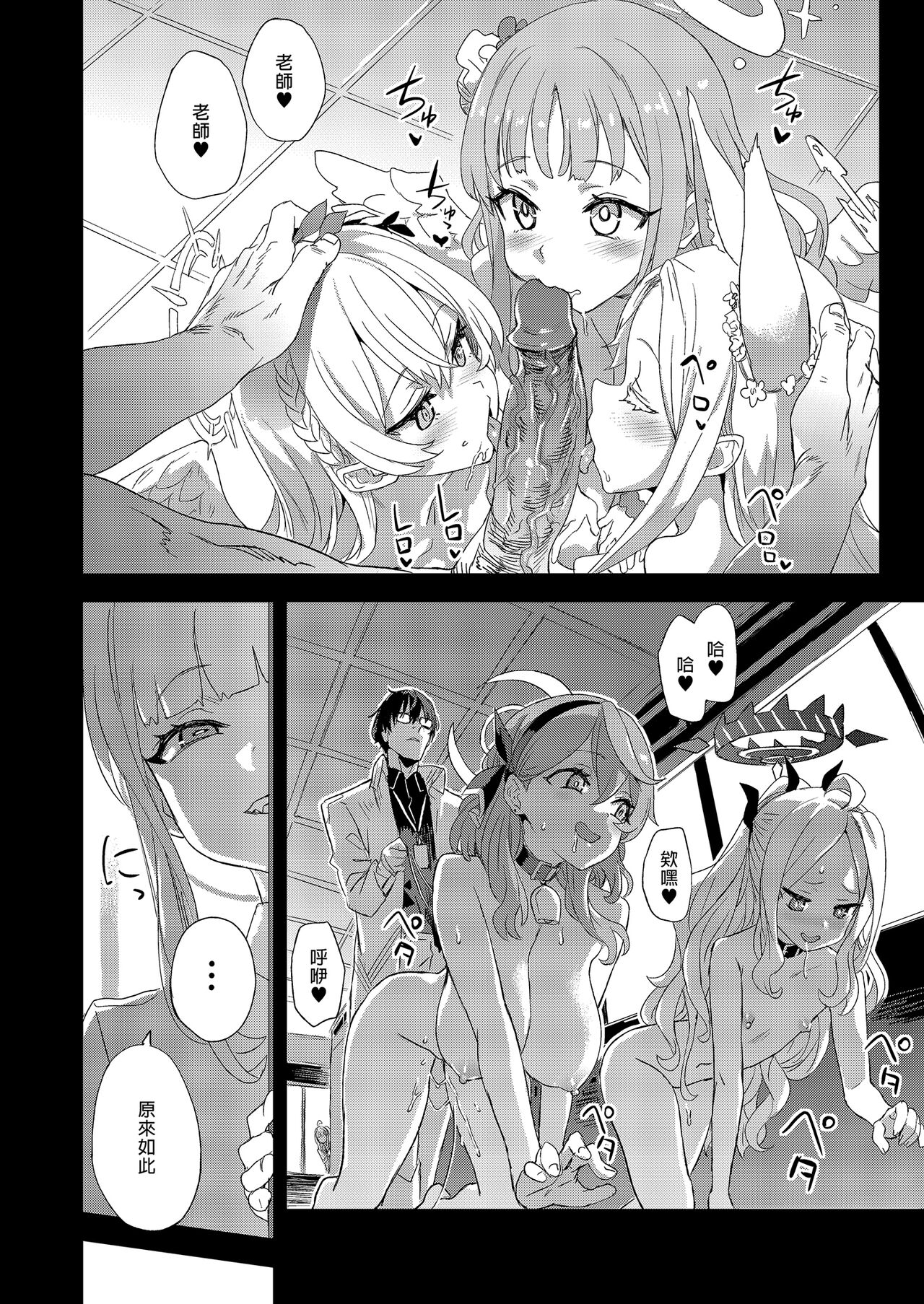 Choujin VERSUS