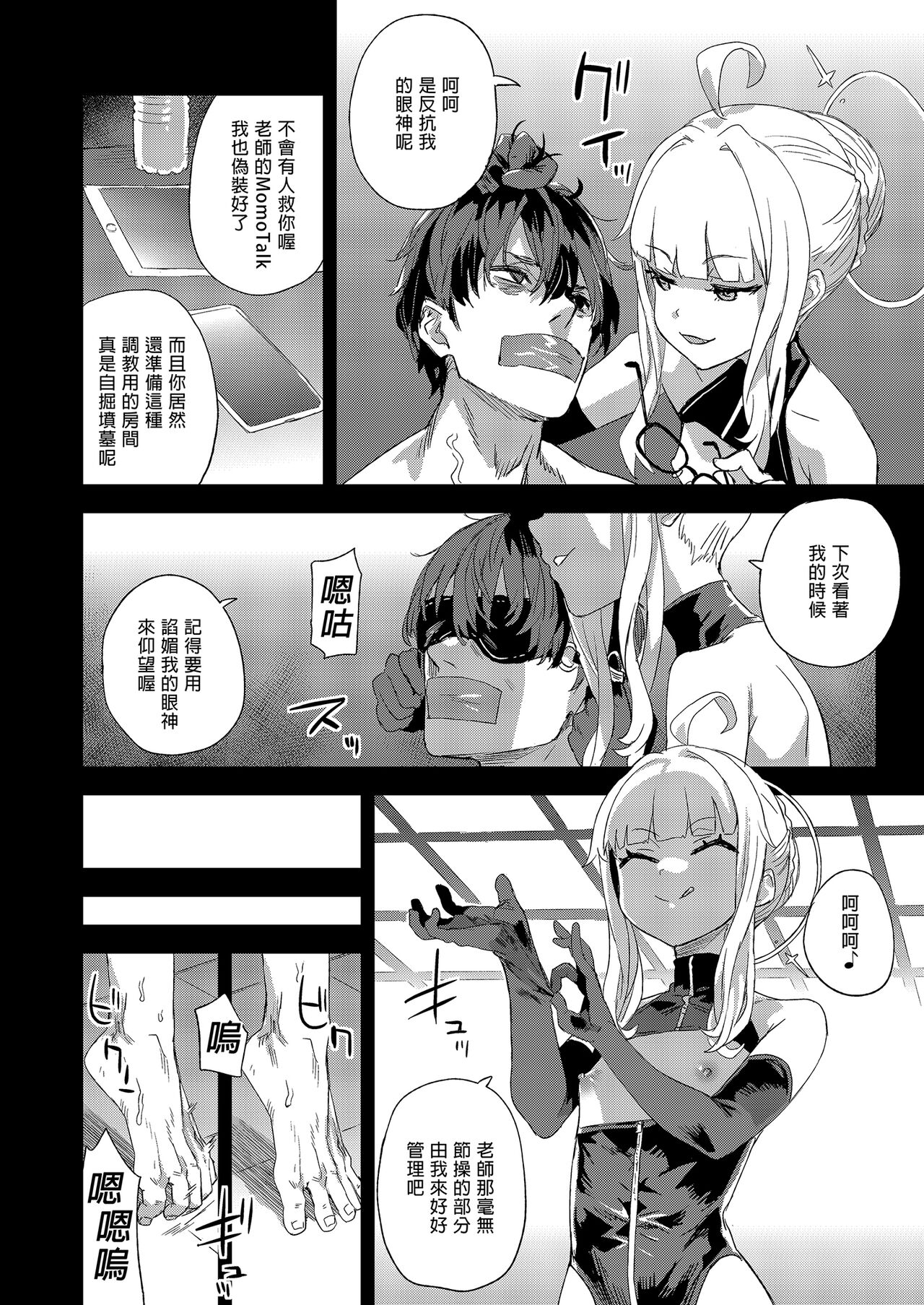 Choujin VERSUS