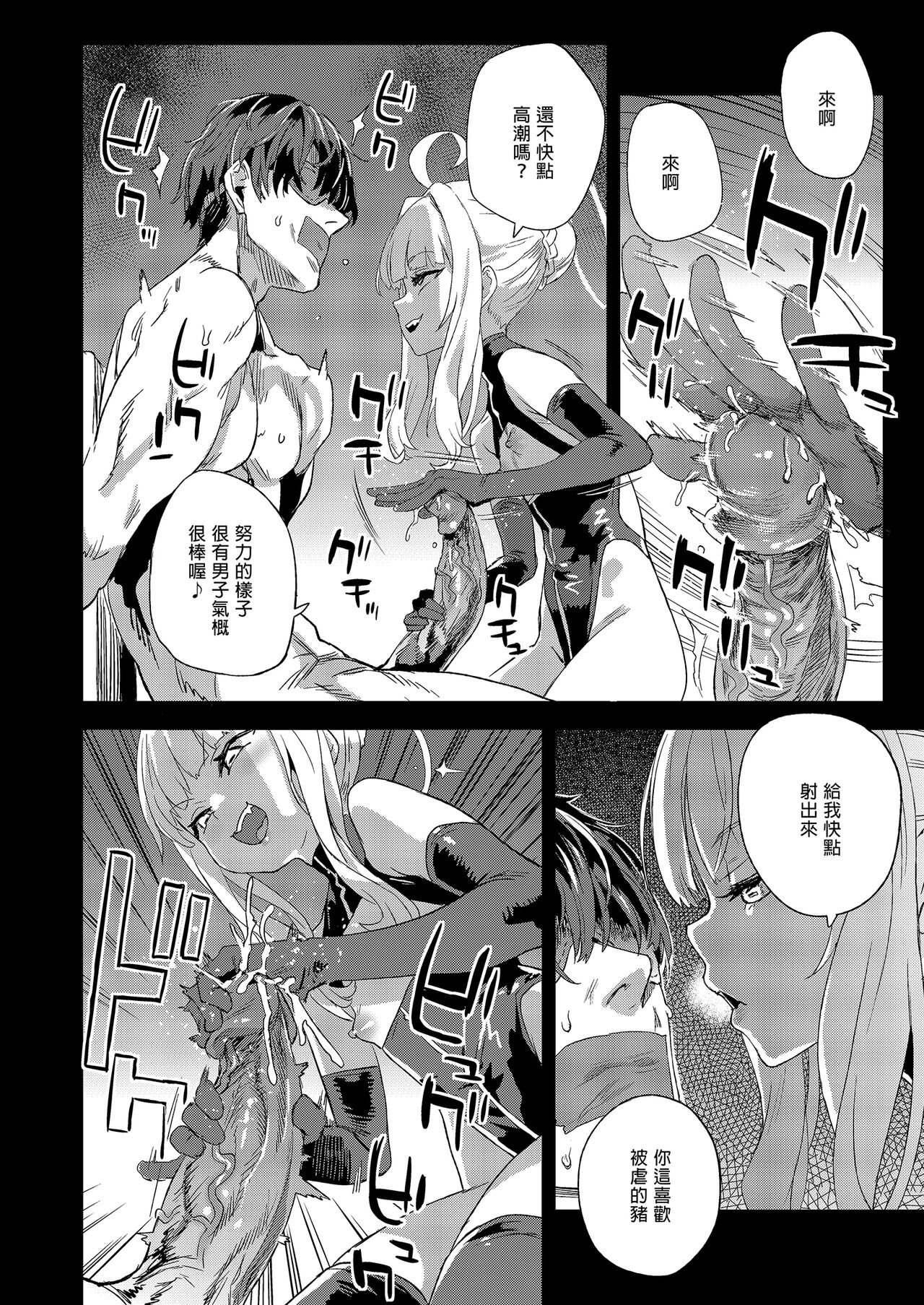 Choujin VERSUS