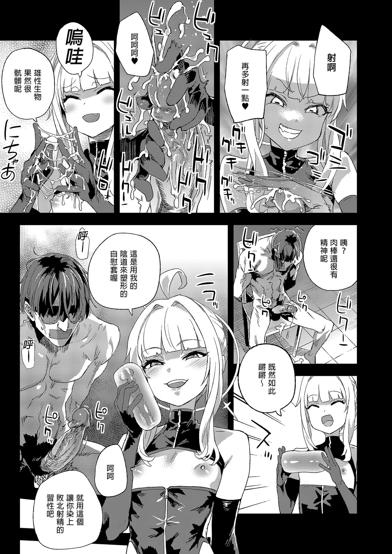 Choujin VERSUS