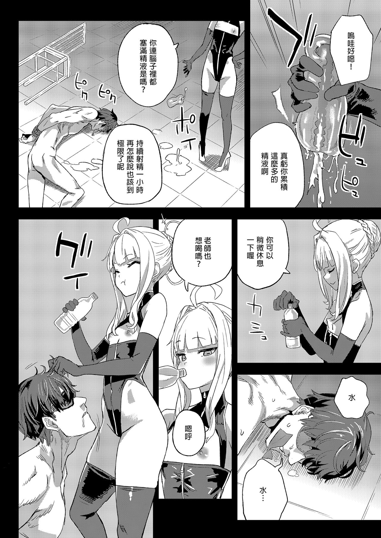 Choujin VERSUS