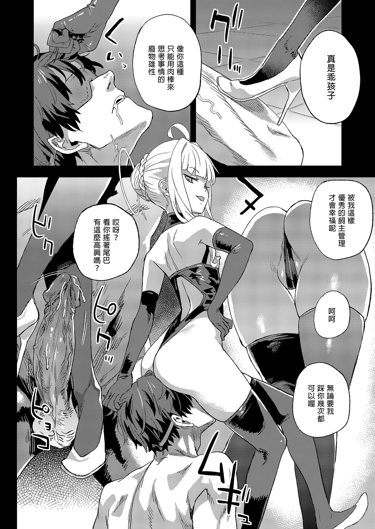Choujin VERSUS