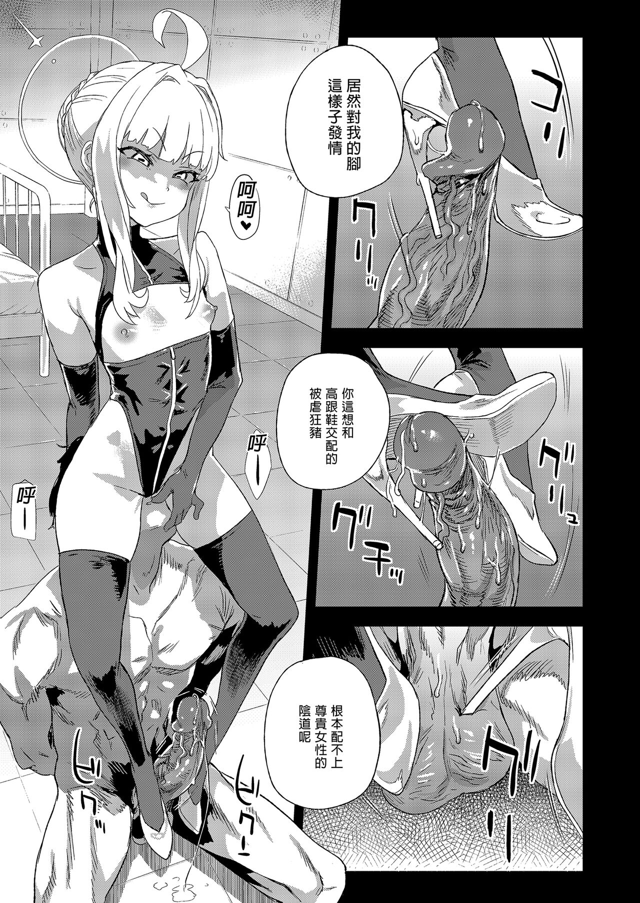 Choujin VERSUS