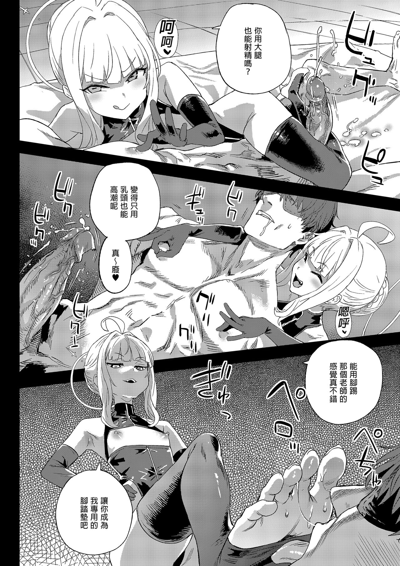 Choujin VERSUS