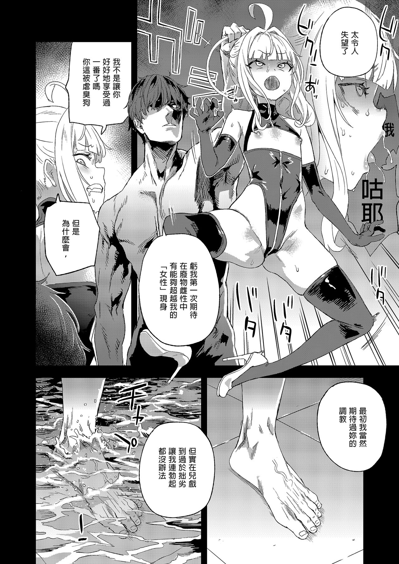 Choujin VERSUS