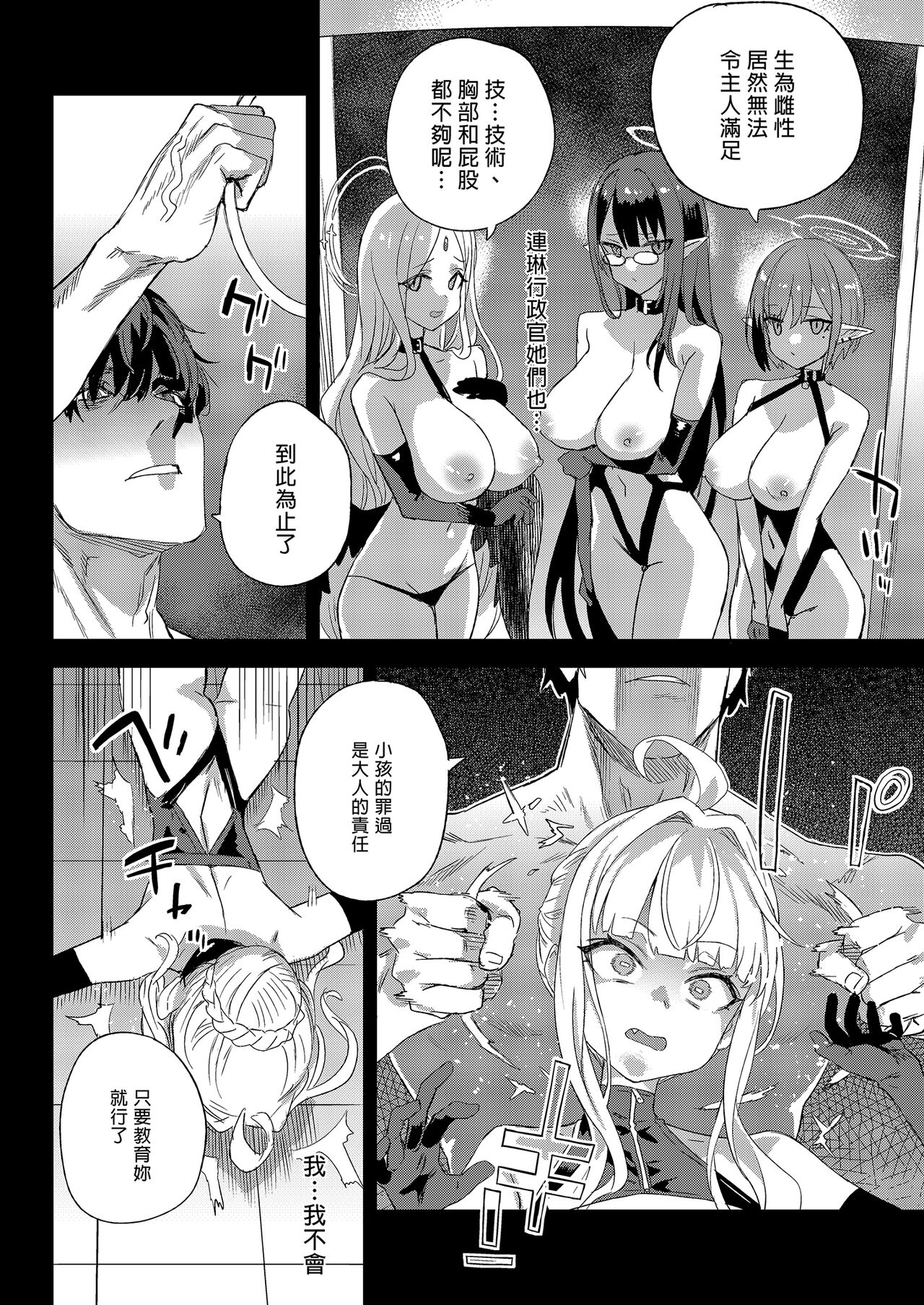 Choujin VERSUS