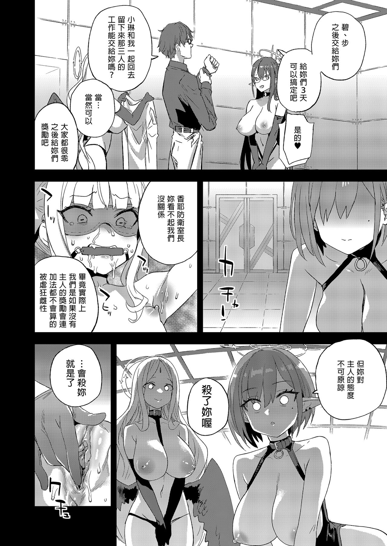 Choujin VERSUS