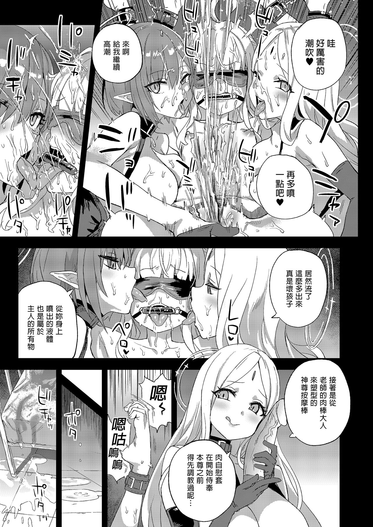 Choujin VERSUS