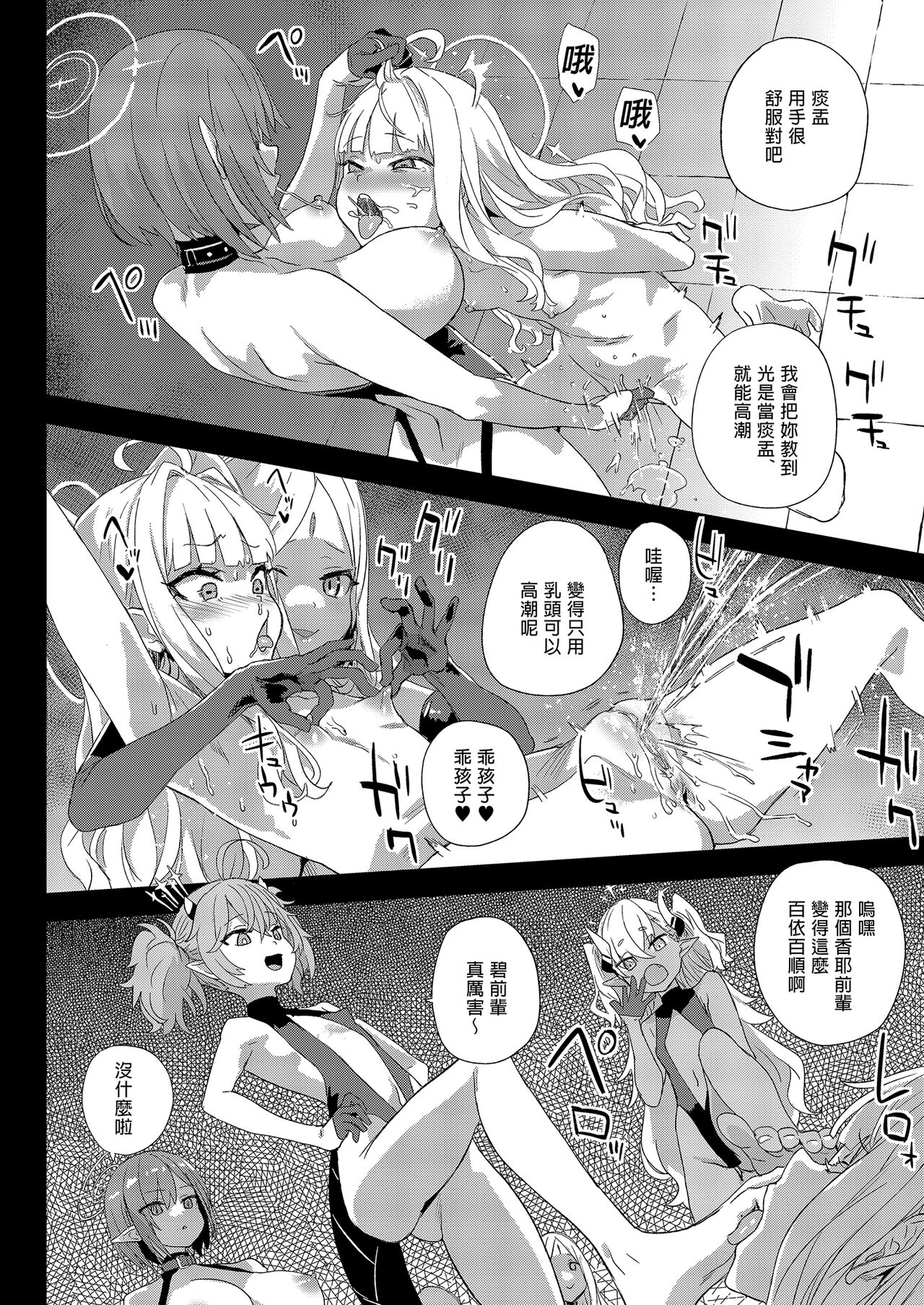 Choujin VERSUS
