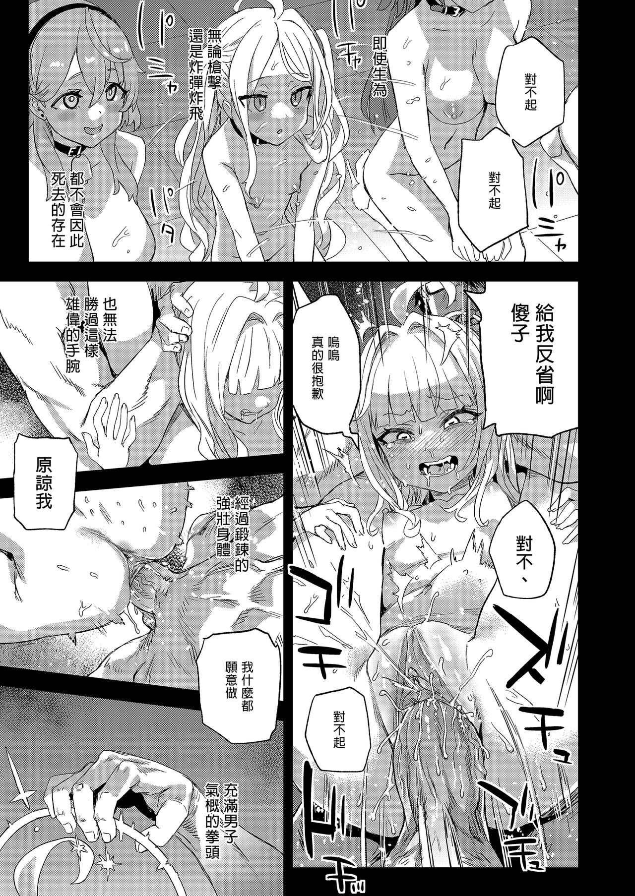 Choujin VERSUS