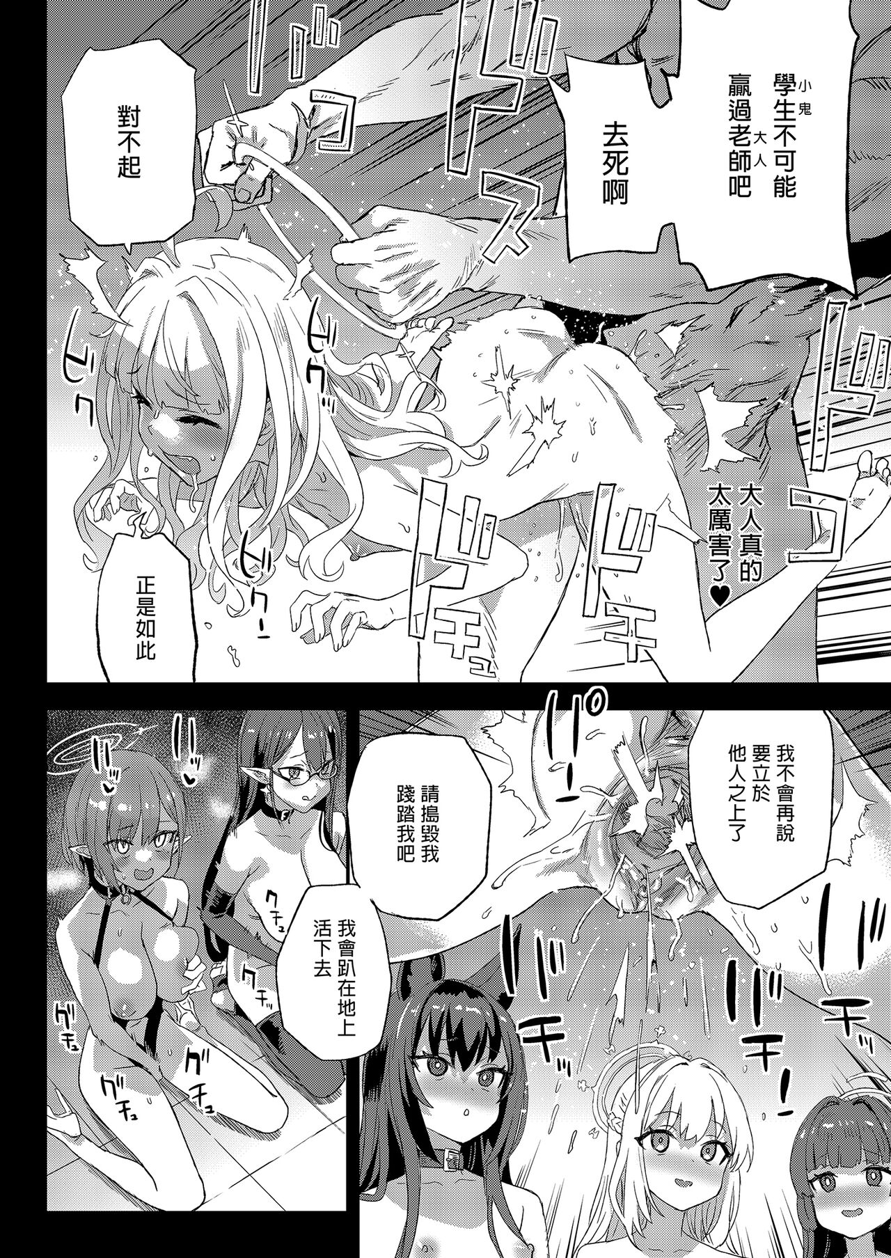 Choujin VERSUS