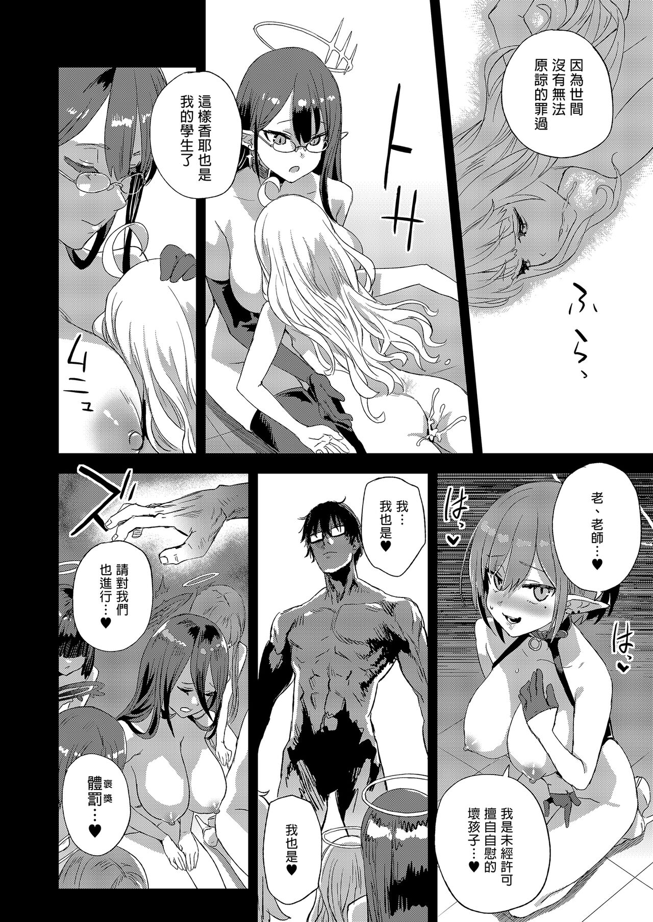 Choujin VERSUS
