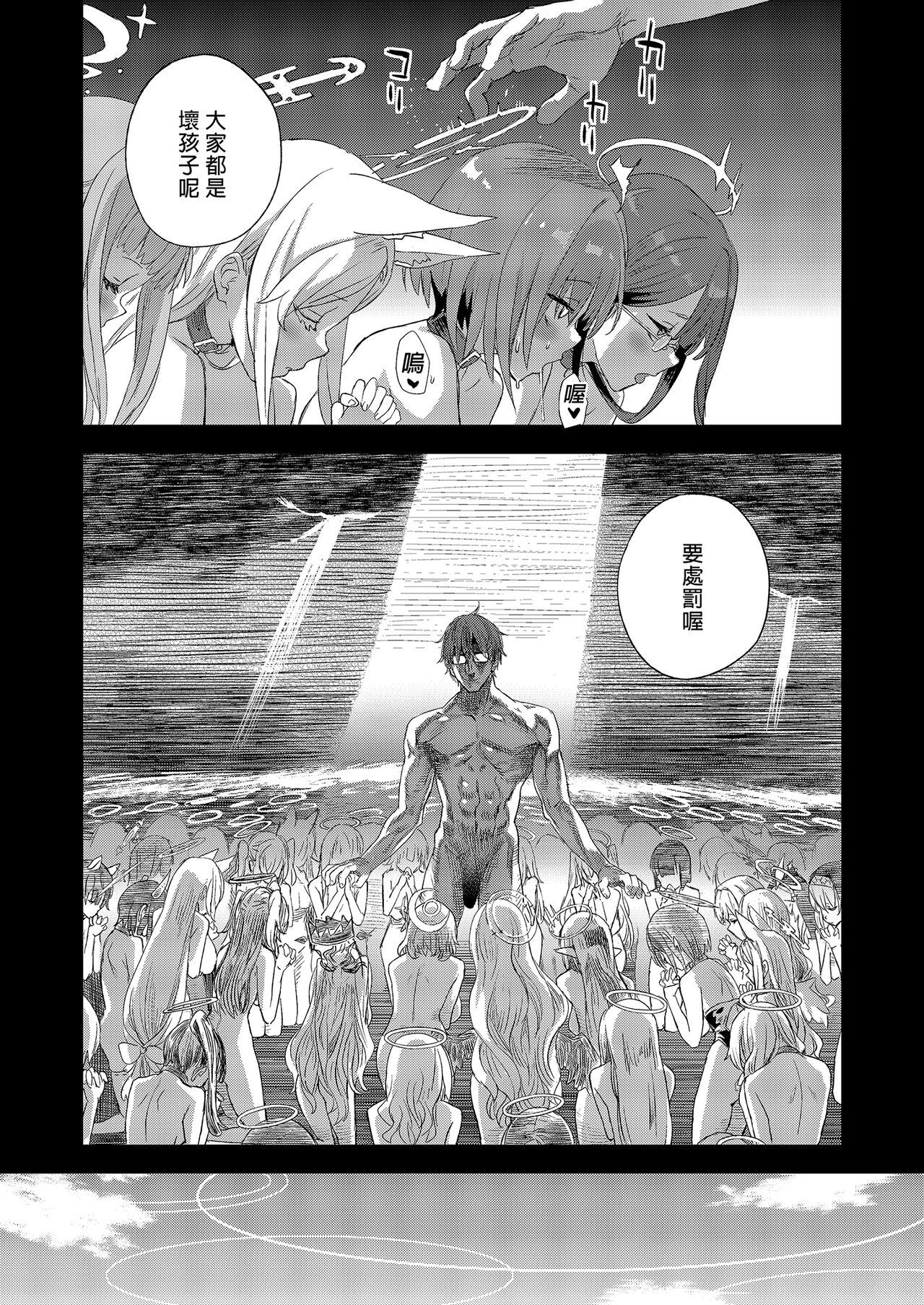Choujin VERSUS