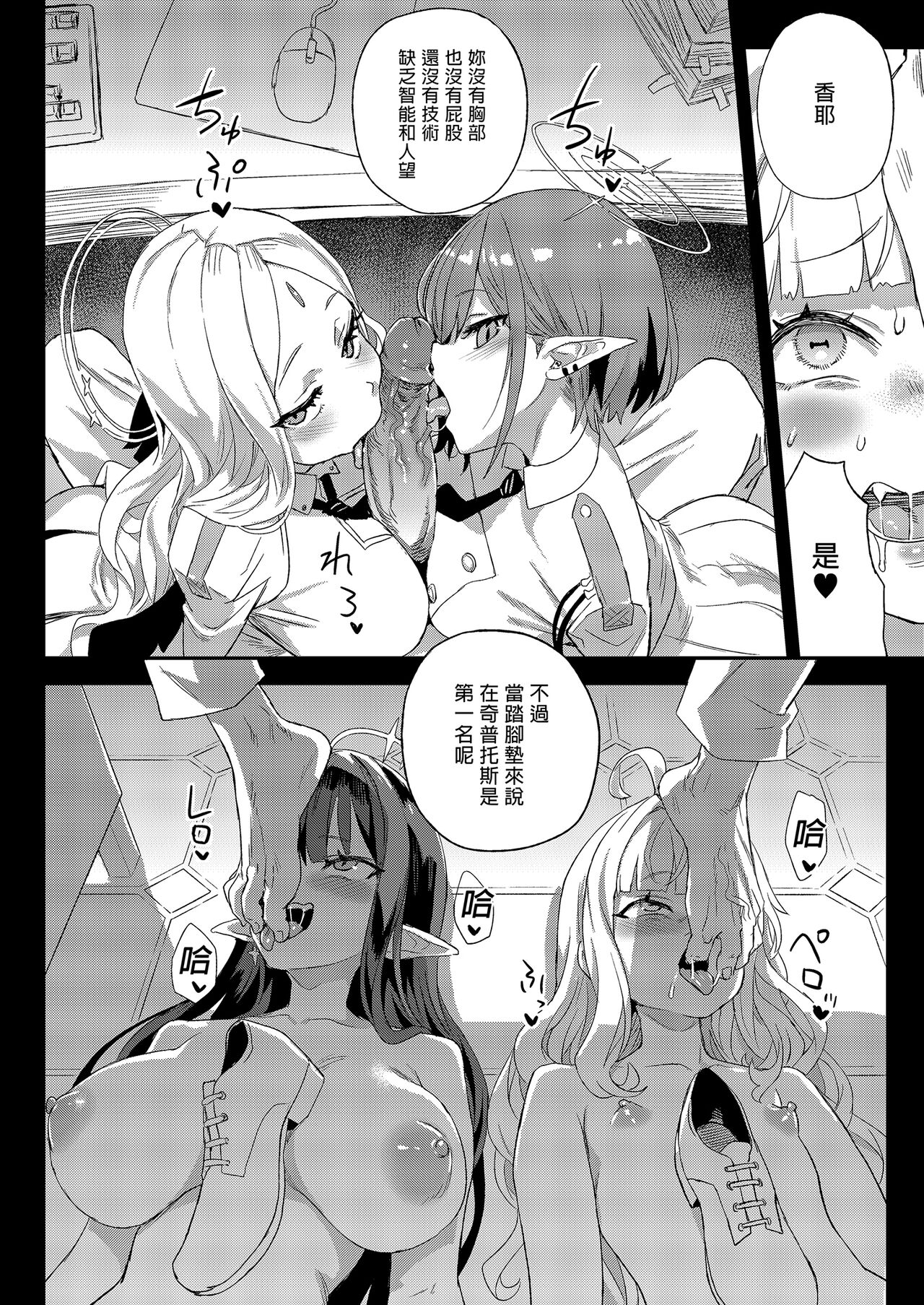 Choujin VERSUS