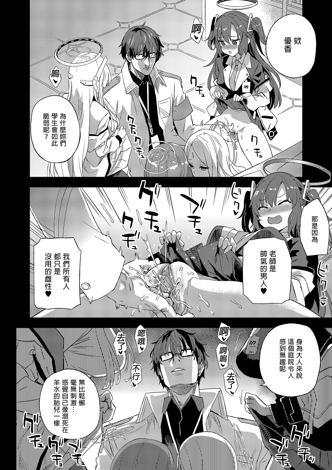 Choujin VERSUS
