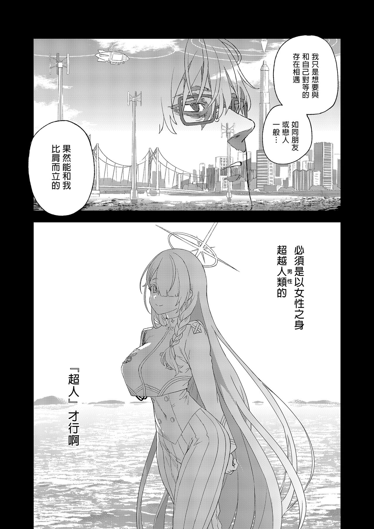 Choujin VERSUS