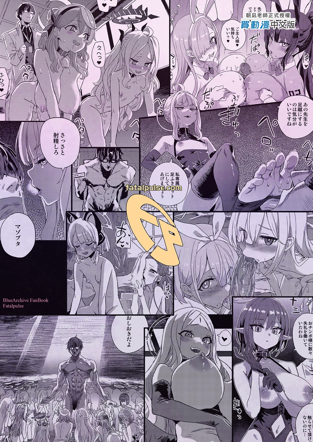 Choujin VERSUS