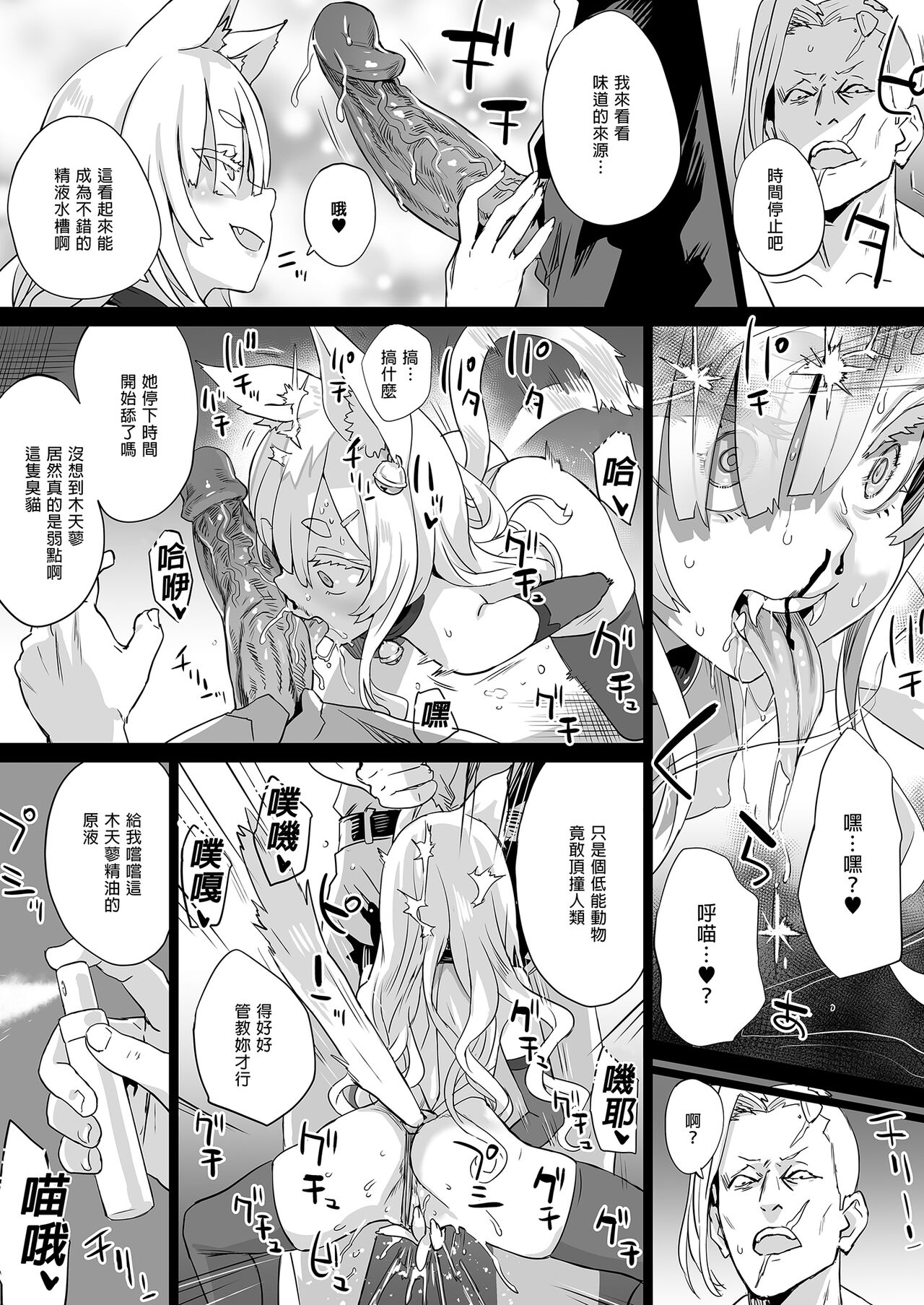 [Fatalpulse (朝凪)] 异能者少女欠损合同II―英雄重逢―(朝凪篇) [中国翻译] [无修正] [DL版]