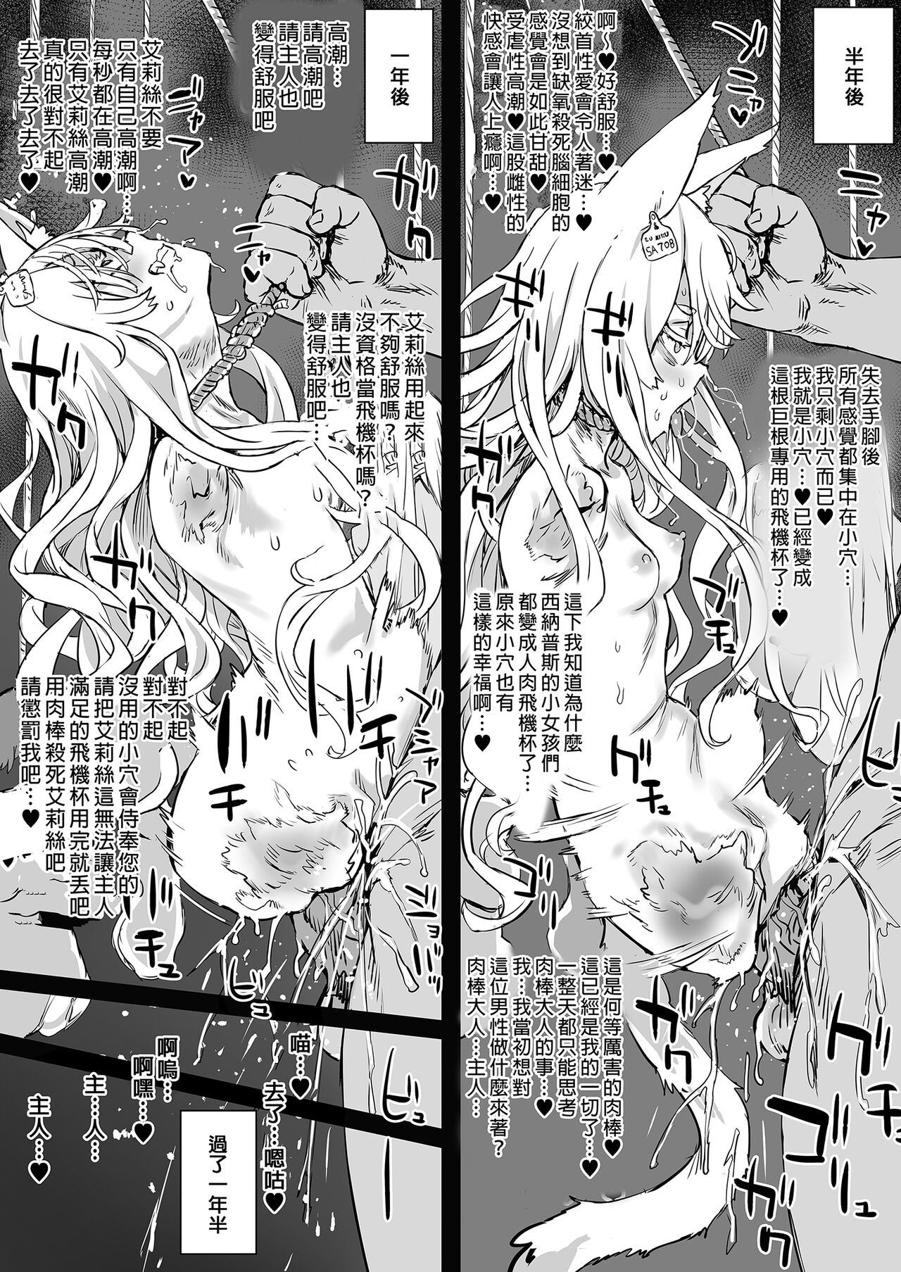 [Fatalpulse (朝凪)] 异能者少女欠损合同II―英雄重逢―(朝凪篇) [中国翻译] [无修正] [DL版]