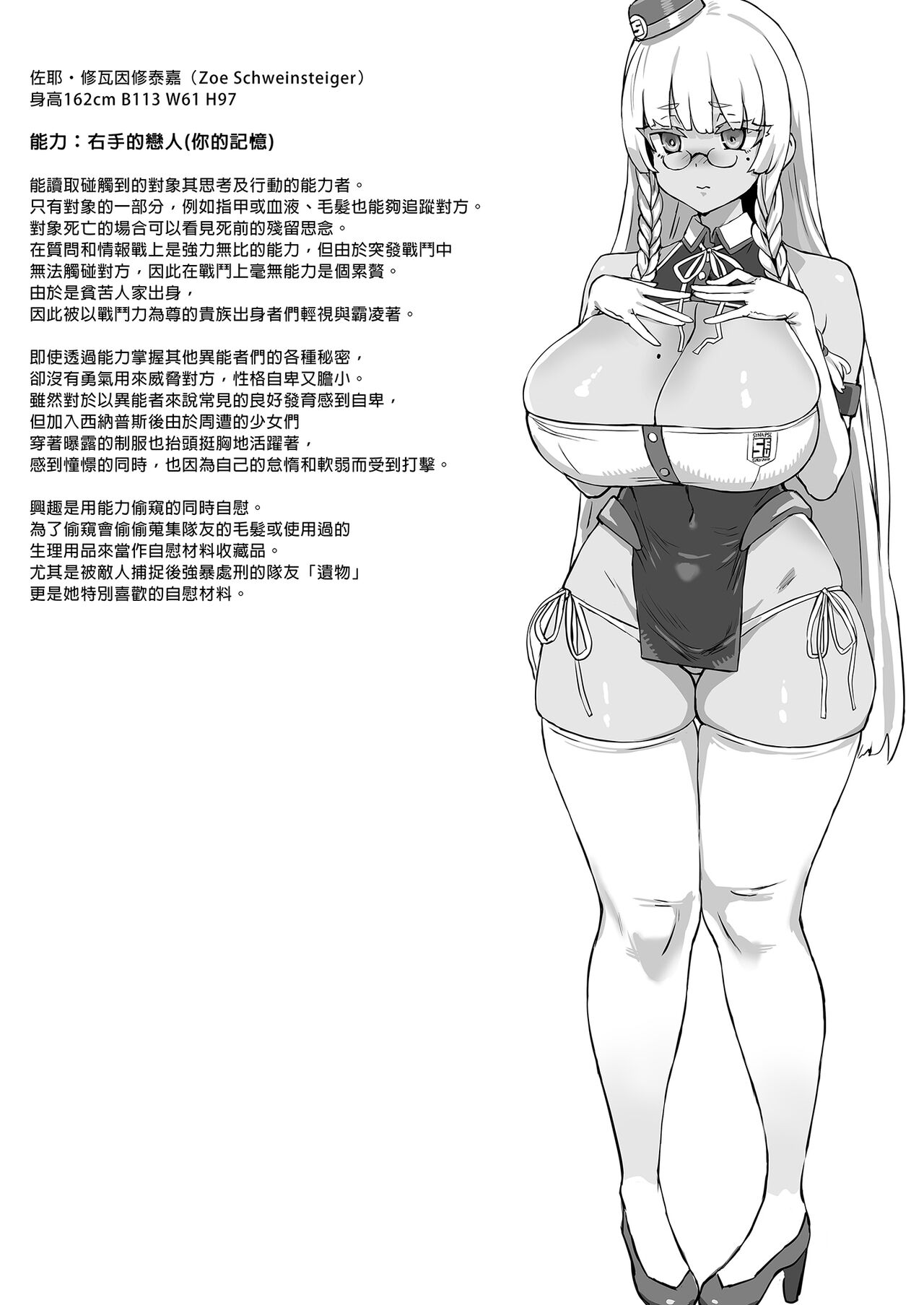 [Fatalpulse (朝凪)] 异能者少女欠损合同II―英雄重逢―(朝凪篇) [中国翻译] [无修正] [DL版]