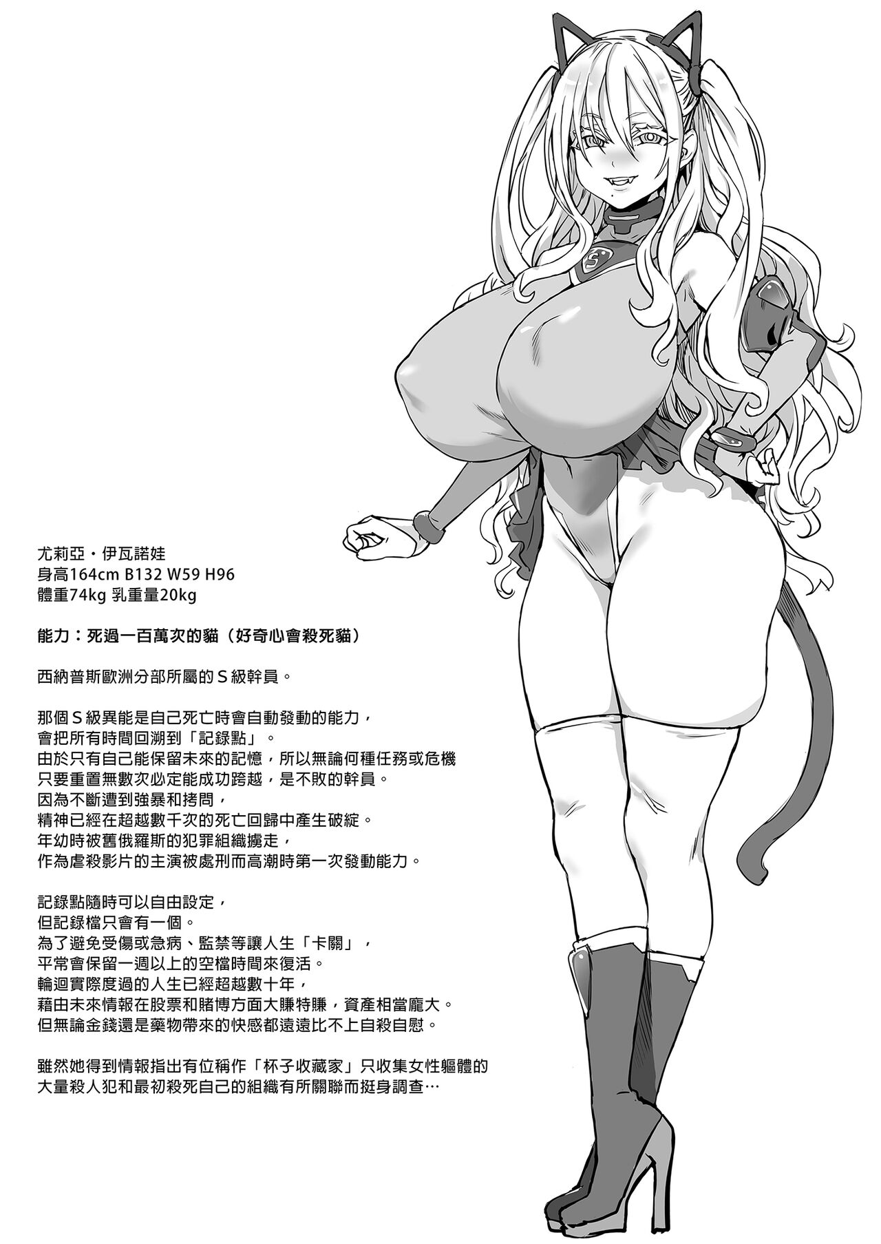 [Fatalpulse (朝凪)] 异能者少女欠损合同II―英雄重逢―(朝凪篇) [中国翻译] [无修正] [DL版]