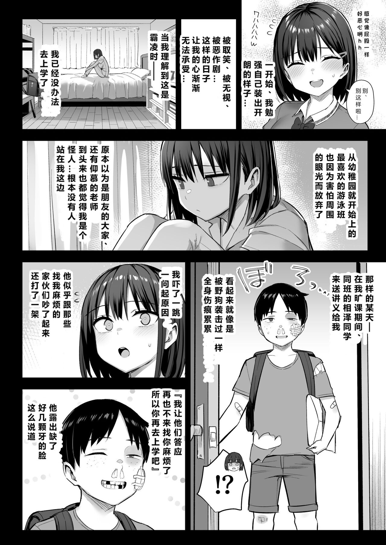 Zutto Suki datta Kyonyuu Osananajimi ga Furyou-tachi ni Moteasobareta Nanukakan Chuu