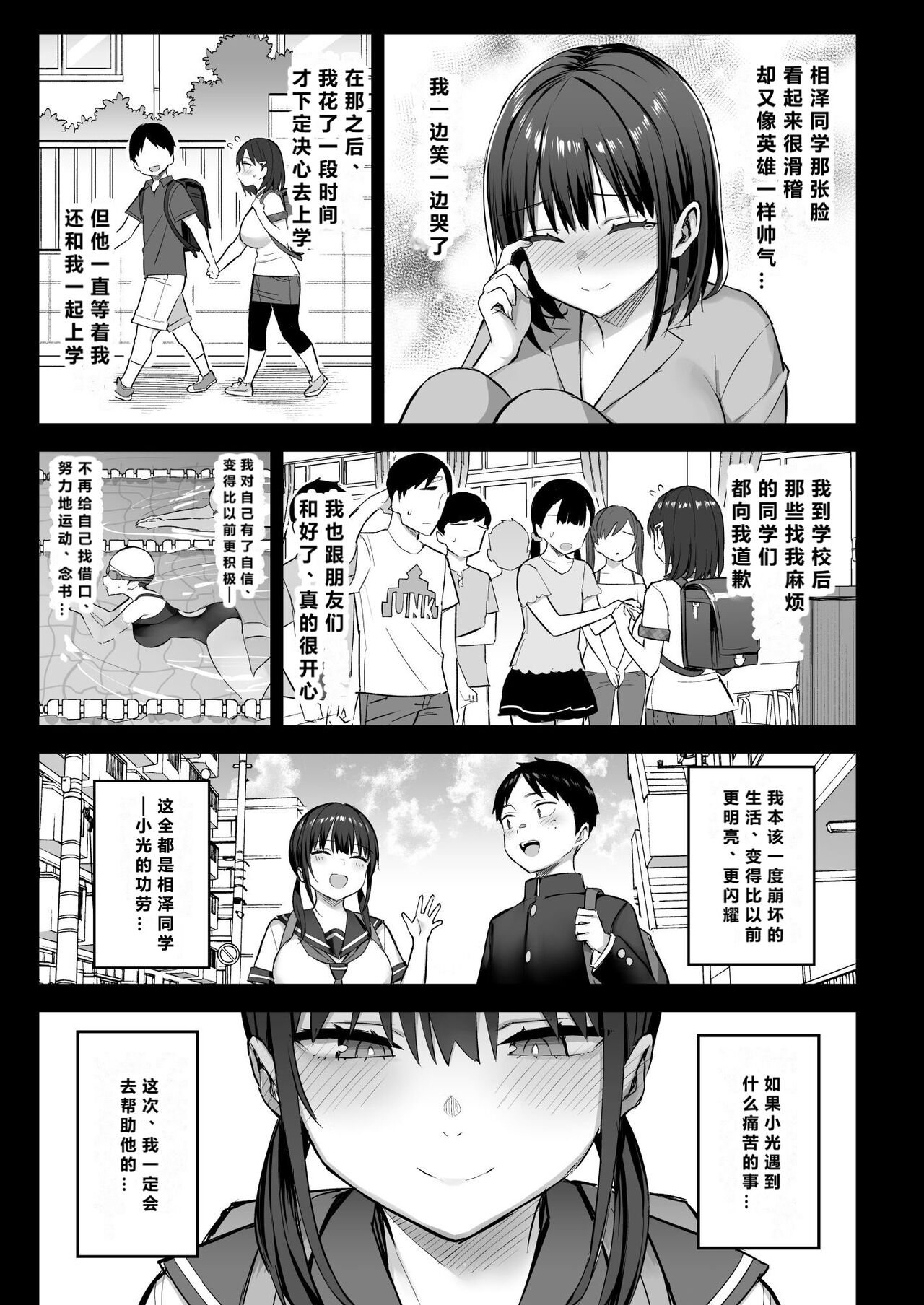 Zutto Suki datta Kyonyuu Osananajimi ga Furyou-tachi ni Moteasobareta Nanukakan Chuu