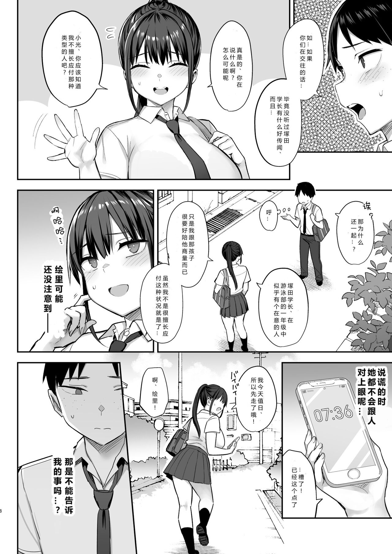 Zutto Suki datta Kyonyuu Osananajimi ga Furyou-tachi ni Moteasobareta Nanukakan Chuu