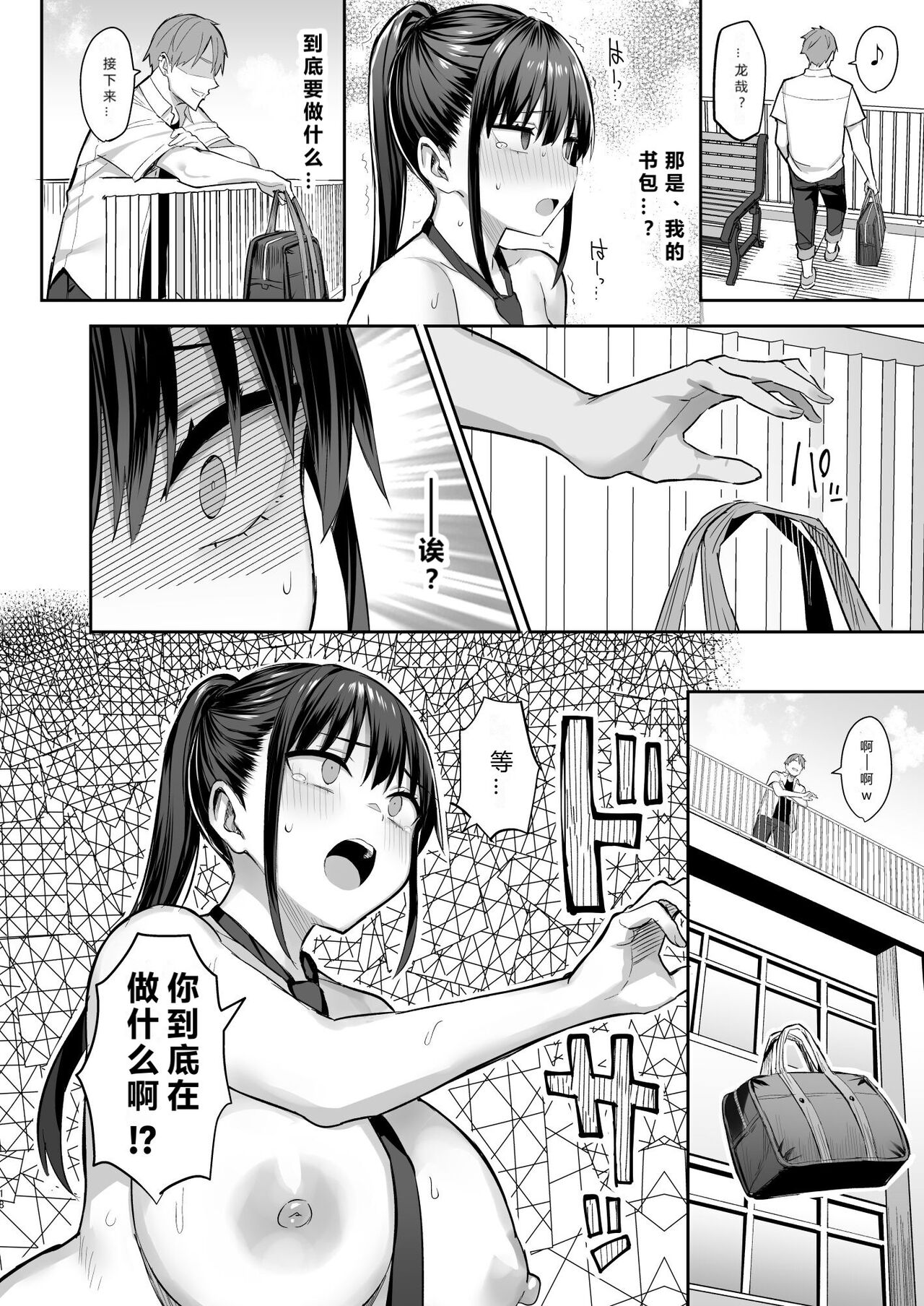 Zutto Suki datta Kyonyuu Osananajimi ga Furyou-tachi ni Moteasobareta Nanukakan Chuu