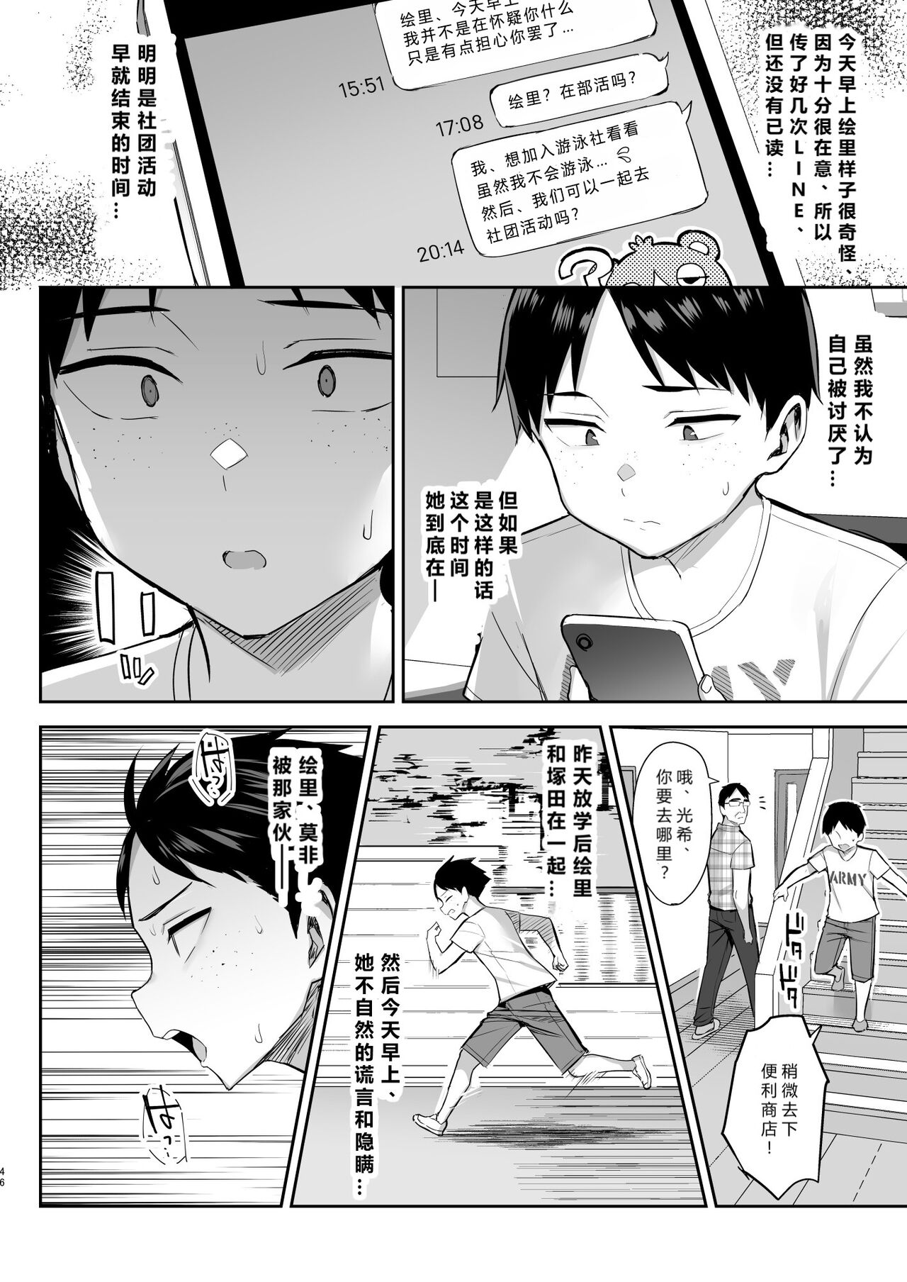Zutto Suki datta Kyonyuu Osananajimi ga Furyou-tachi ni Moteasobareta Nanukakan Chuu