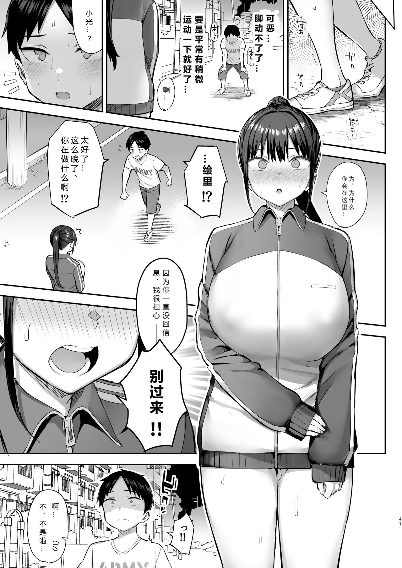 Zutto Suki datta Kyonyuu Osananajimi ga Furyou-tachi ni Moteasobareta Nanukakan Chuu