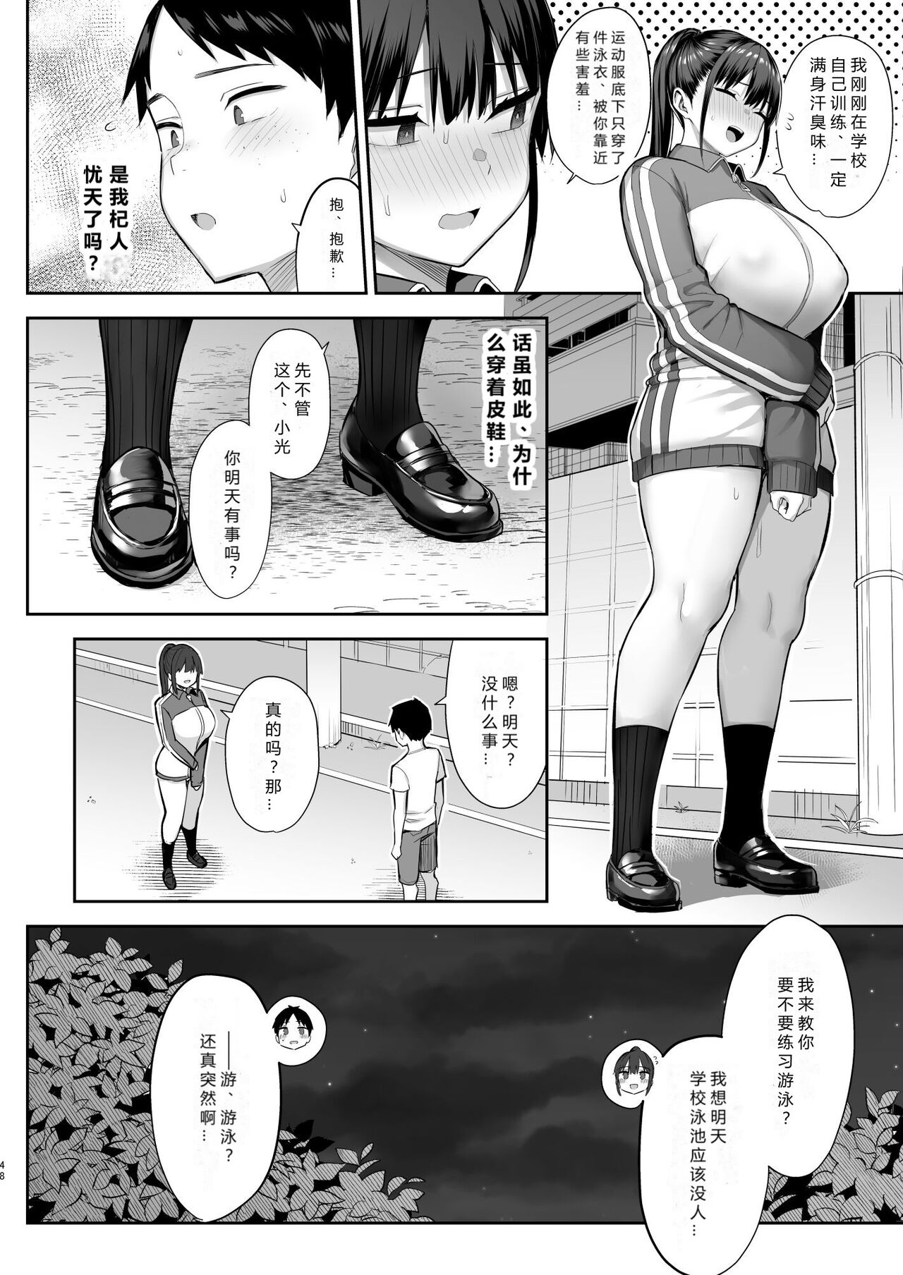 Zutto Suki datta Kyonyuu Osananajimi ga Furyou-tachi ni Moteasobareta Nanukakan Chuu