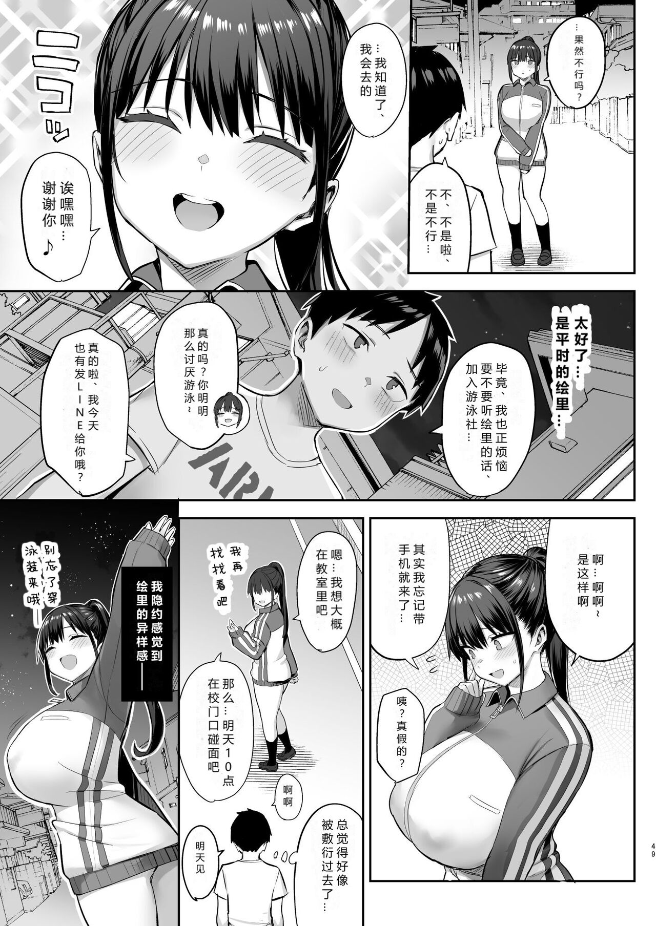 Zutto Suki datta Kyonyuu Osananajimi ga Furyou-tachi ni Moteasobareta Nanukakan Chuu