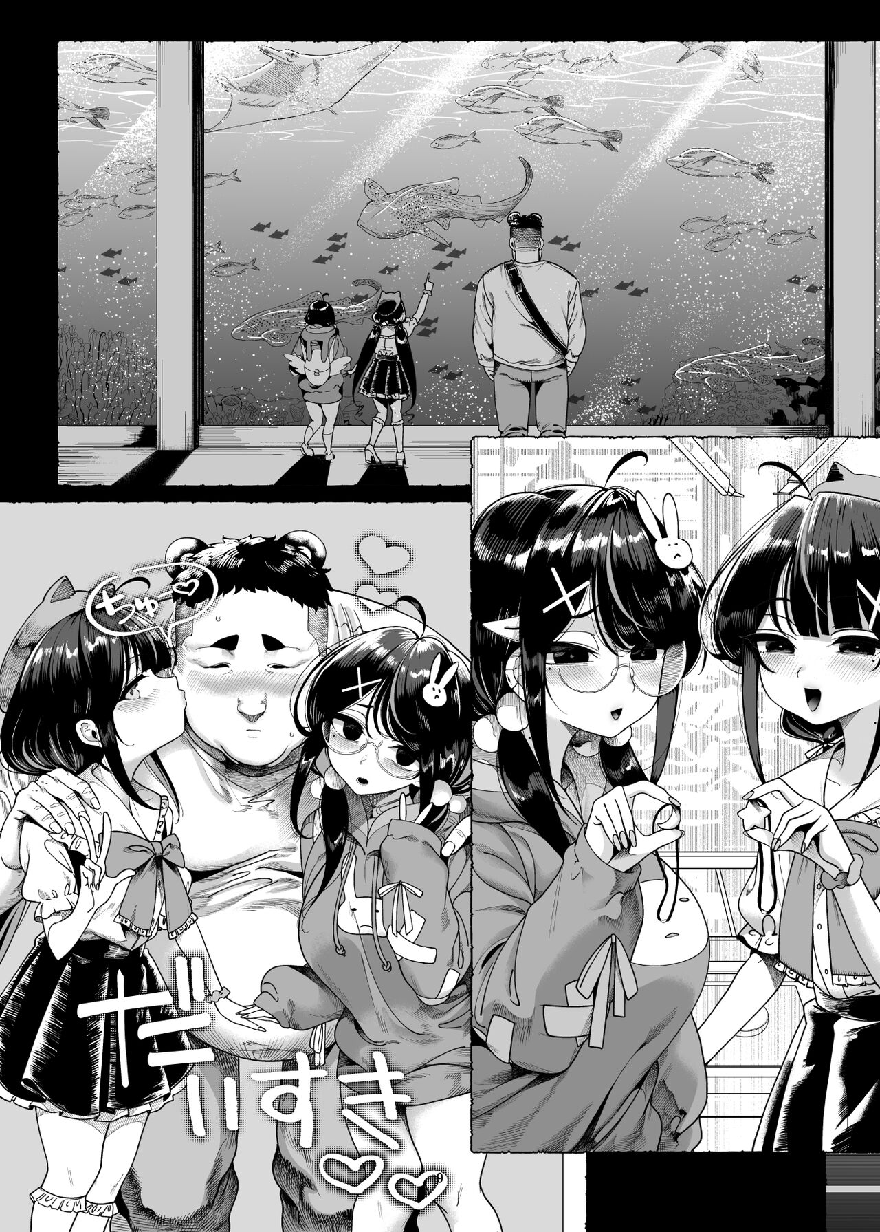 Futago Mesugaki Kuma-kei Chinpo o Itadaku
