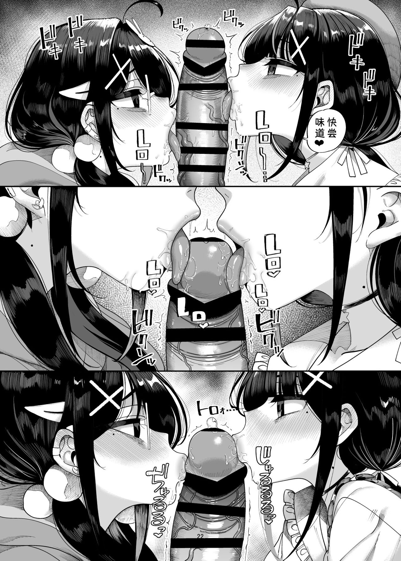 Futago Mesugaki Kuma-kei Chinpo o Itadaku